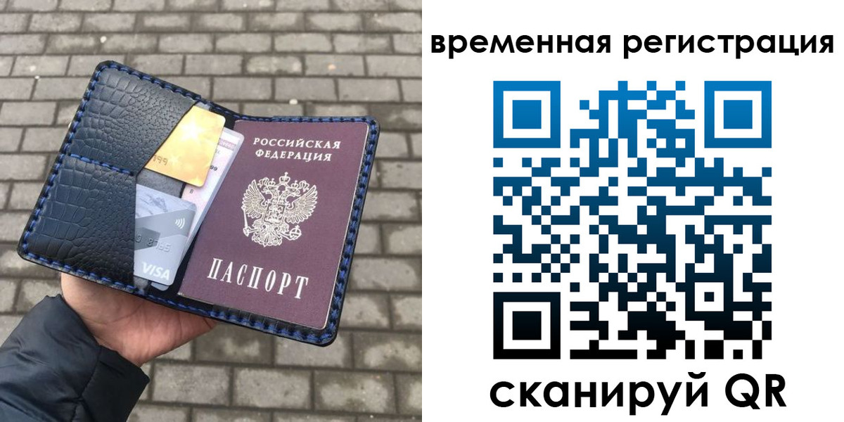 прописка для военкомата в Ингушетии