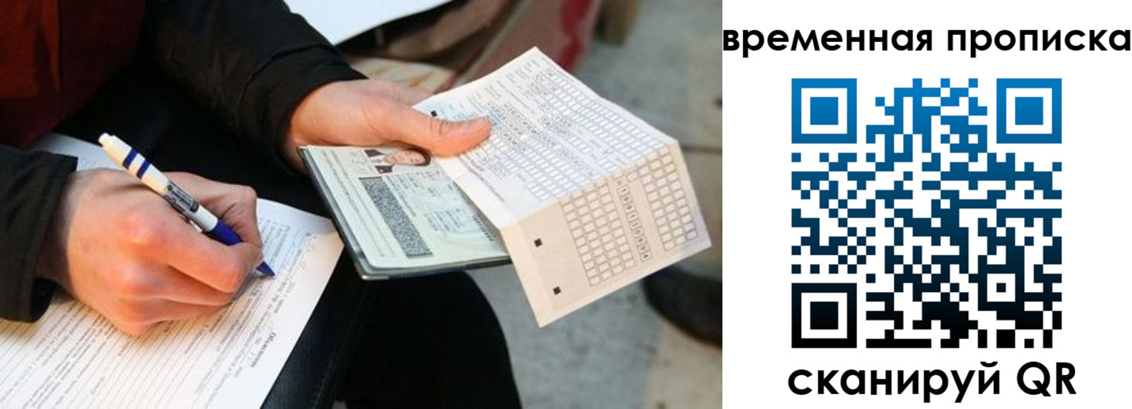 временная регистрация купить в Ингушетии