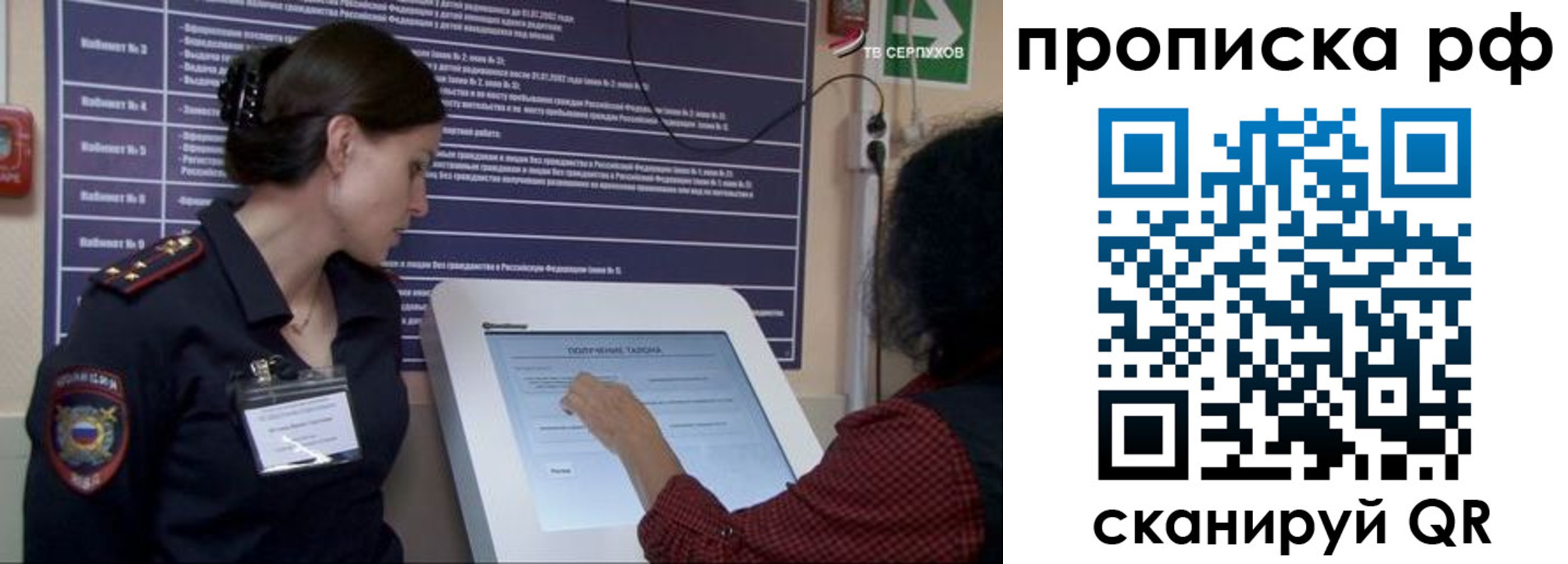 прописка гарантия в Ингушетии