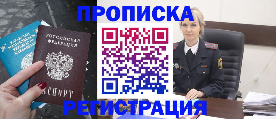 регистрация для дет. сада в Ингушетии