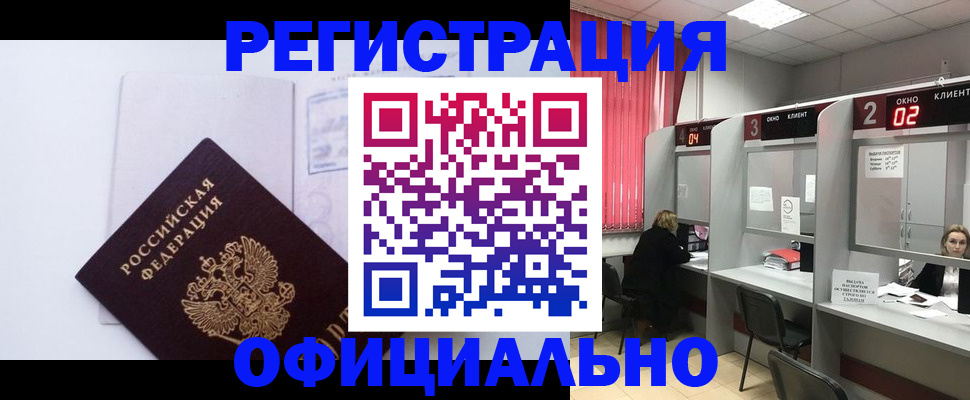 регистрация для школы в Ингушетии