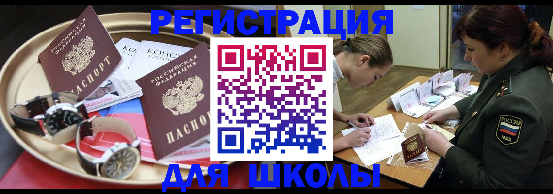 миграционный учет в Ингушетии