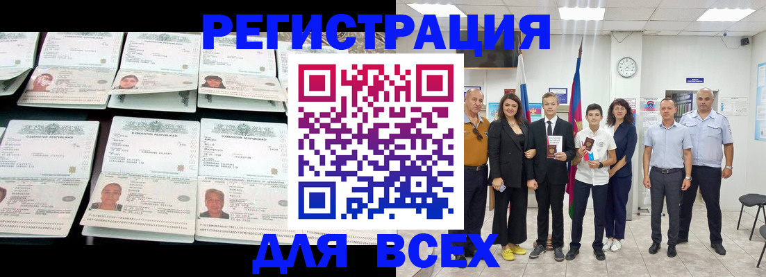 временная регистрация законно в Ингушетии