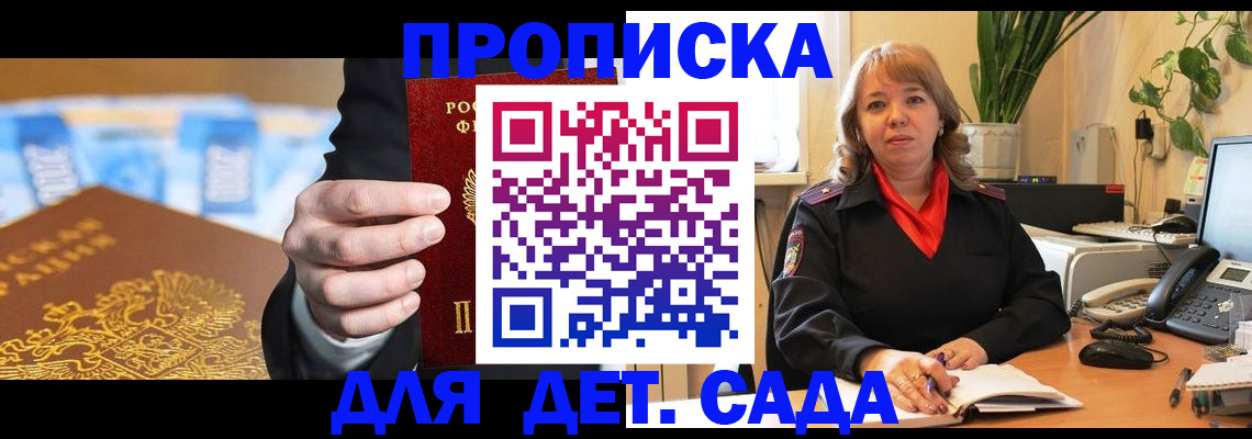 временная регистрация надежно в Ингушетии